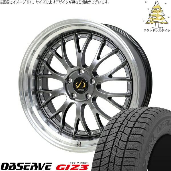 クラウン カムリ 225/45R18 スタッドレスタイヤ ホイール 4本セット 新品 | トーヨータイヤ (TOYO TIRE) オブザーブ GIZ3 × ホットスタッフ (HOTSTUFF) シュティッヒ メッシュ NR ハイパーガンメタ/リムポリッシュ 18インチ 7J +38 5穴114.3