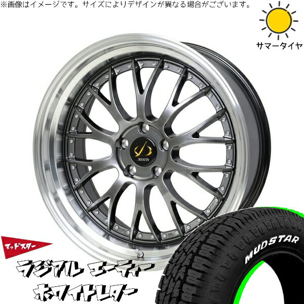 デリカD5 アウトランダー 225/55R18 サマータイヤ ホイール 4本セット 新品 | マッドスター (MUDSTAR) ラジアルAT × ホットスタッフ (HOTSTUFF) シュティッヒ メッシュ NR ハイパーガンメタ/リムポリッシュ 18インチ 8J +42 5穴114.3