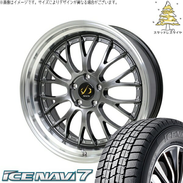 30アルファード 235/50R18 スタッドレスタイヤ ホイール 4本セット 新品 | グッドイヤー (GOODYEAR) アイスナビ7 × ホットスタッフ (HOTSTUFF) シュティッヒ メッシュ NR ハイパーガンメタ/リムポリッシュ 18インチ 8J +42 5穴114.3