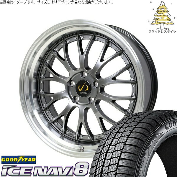 クラウン カムリ 225/45R18 スタッドレスタイヤ ホイール 4本セット 新品 | グッドイヤー (GOODYEAR) アイスナビ8 × ホットスタッフ (HOTSTUFF) シュティッヒ メッシュ NR ハイパーガンメタ/リムポリッシュ 18インチ 8J +42 5穴114.3