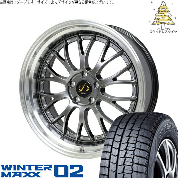 レヴォーグ 225/45R18 スタッドレスタイヤ ホイール 4本セット 新品 | ダンロップ (DUNLOP) ウィンターマックス02 × ホットスタッフ (HOTSTUFF) シュティッヒ メッシュ NR ハイパーガンメタ/リムポリッシュ 18インチ 8J +42 5穴114.3