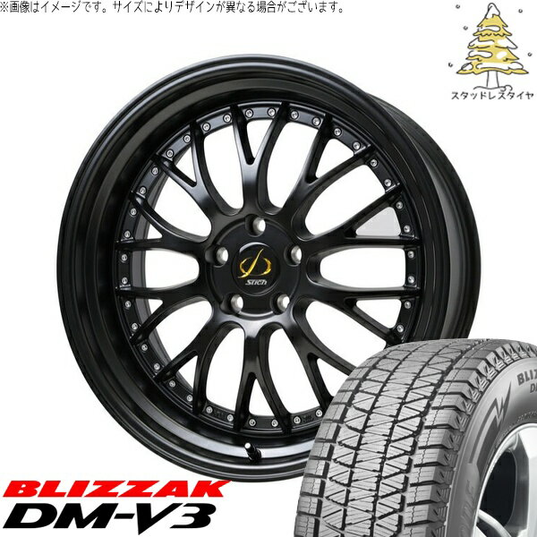 アリア CX-60 235/55R19 スタッドレスタイヤ ホイール 4本セット 新品 | ブリヂストン (BRIDGESTONE) ブリザック DM-V3 (BLIZZAK DM-V3) × ホットスタッフ (HOTSTUFF) シュティッヒ メッシュ NR セミグロスブラック 19インチ 8J +42 5穴114.3