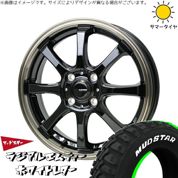 デリカミニ ハスラー 165/60R15 サマータイヤ ホイール 4本セット 新品 | マッドスター (MUDSTAR) ラジアルMT × ホットスタッフ (HOTSTUFF) Gスピード P08 ブラック/ブロンズクリア 15インチ 4.5J +45 4穴100
