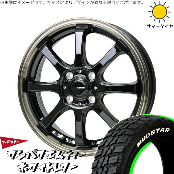 ヤリス カローラフィールダー 185/60R15 サマータイヤ ホイール 4本セット 新品 | マッドスター (MUDSTAR) ワンパクMT × ホットスタッフ (HOTSTUFF) Gスピード P08 ブラック/ブロンズクリア 15インチ 5.5J +43 4穴100