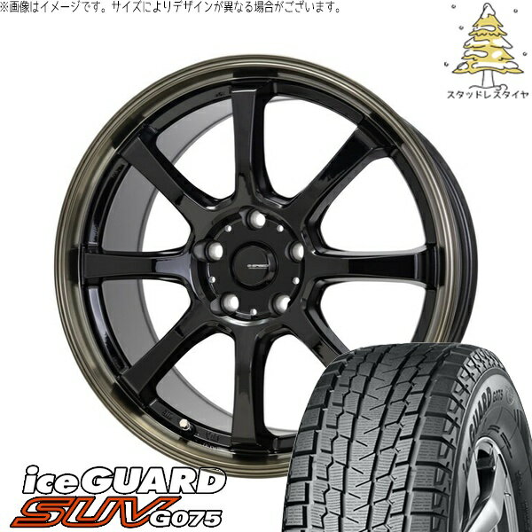 カローラクロス 215/65R16 スタッドレスタイヤ ホイール 4本セット 新品 | ヨコハマタイヤ (YOKOHAMA) アイスガード SUV G075 (iceGUARD SUV G075) × ホットスタッフ (HOTSTUFF) Gスピード P08 ブラック/ブロンズクリア 16インチ 6.5J +40 5穴114.3