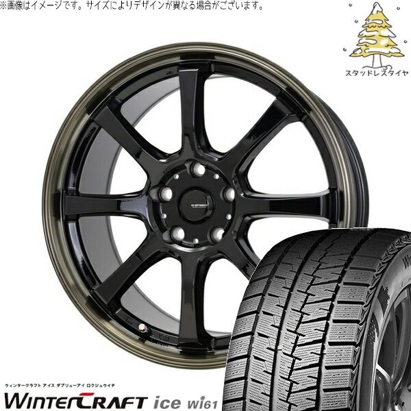 ヤリスクロス 205/65R16 スタッドレスタイヤ ホイール 4本セット 新品 | クムホ (KUMHO) ウィンタークラフト アイス Wi61 × ホットスタッフ (HOTSTUFF) Gスピード P08 ブラック/ブロンズクリア 16インチ 6.5J +40 5穴114.3