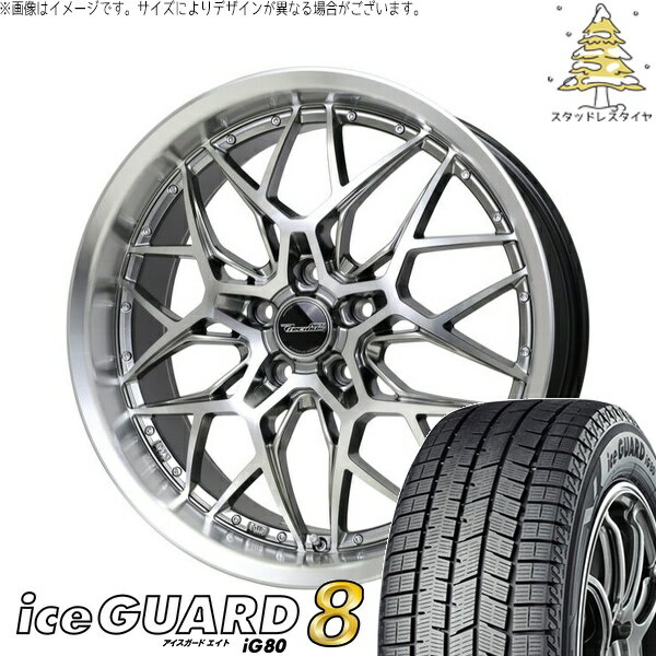 クラウンクロスオーバー 225/60R18 スタッドレスタイヤ ホイール 4本セット 新品 | ヨコハマタイヤ (YOKOHAMA) アイスガード エイト (iceGUARD8 IG80) × ホットスタッフ (HOTSTUFF) プレシャス アストM5 ハイパーシルバーポリッシュ 18インチ 7.0J +38 5穴114.3