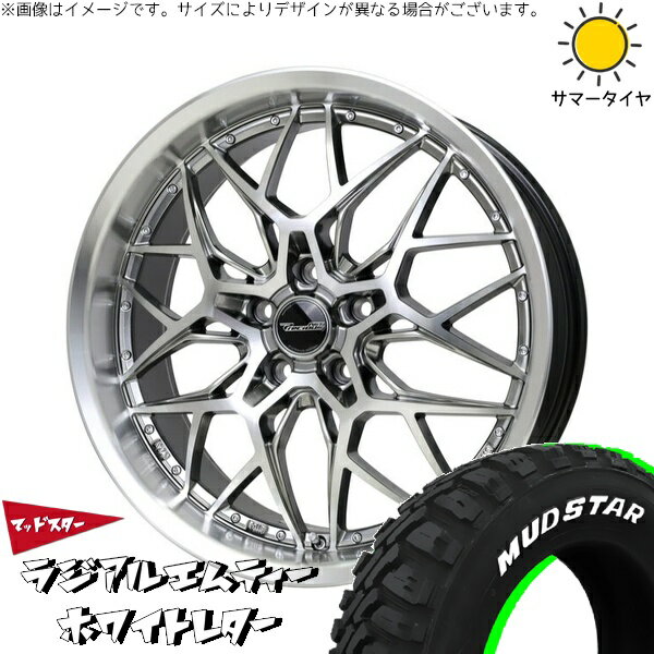 マツダ6 エルグランド 225/60R17 サマータイヤ ホイール 4本セット 新品 | マッドスター (MUDSTAR) ラジアルMT × ホットスタッフ (HOTSTUFF) プレシャス アストM5 ハイパーシルバーポリッシュ 17インチ 7J +38 5穴114.3