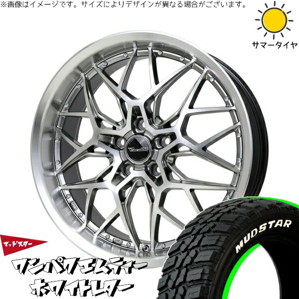 アウトランダー 225/55R18 サマータイヤ ホイール 4本セット 新品 | マッドスター (MUDSTAR) ワンパクMT × ホットスタッフ (HOTSTUFF) プレシャス アストM5 ハイパーシルバーポリッシュ 18インチ 7J +38 5穴114.3