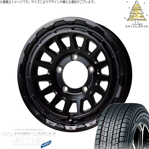 ジムニーシエラ 225/70R16 スタッドレスタイヤ ホイール 4本セット 新品 | ダンロップ (DUNLOP) ウィンターマックス SJ8+ × ホットスタッフ (HOTSTUFF) バークレイ ハードロック リザード セミグロスブラック 16インチ 6J -5 5穴139.7