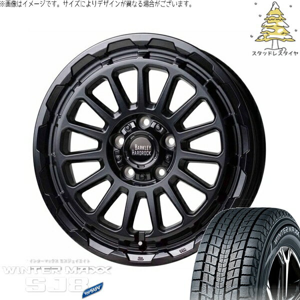 RAV4 アルファード ヴェルファイア 235/70R16 スタッドレスタイヤ ホイール 4本セット 新品 | ダンロップ (DUNLOP) ウィンターマックス SJ8+ × ホットスタッフ (HOTSTUFF) バークレイ ハードロック リザード セミグロスブラック 16インチ 7J +38 5穴114.3