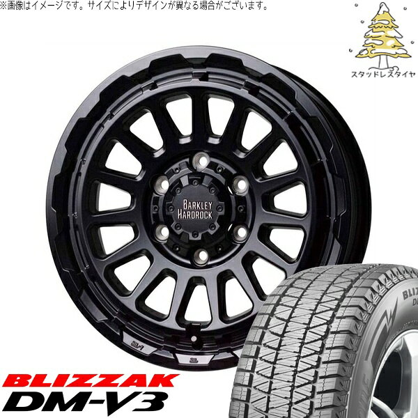 ハイラックスサーフ 265/65R17 スタッドレスタイヤ ホイール 4本セット 新品 | ブリヂストン (BRIDGESTONE) ブリザック DM-V3 × ホットスタッフ (HOTSTUFF) バークレイ ハードロック リザード セミグロスブラック 17インチ 8J +20 6穴139.7