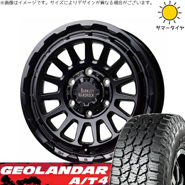 ランクル250 265/60R20 サマータイヤ ホイール 4本セット 新品 | ヨコハマタイヤ (YOKOHAMA) ジオランダー A/T4 G018 × ホットスタッフ (HOTSTUFF) バークレイ ハードロック リザード セミグロスブラック 20インチ 8.5J +55 6穴139.7