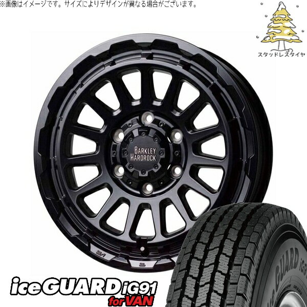 キャラバン専用 195/80R15 スタッドレスタイヤ ホイール 4本セット 新品 | ヨコハマタイヤ (YOKOHAMA) アイスガード91 IG91 × ホットスタッフ (HOTSTUFF) バークレイ ハードロック リザード セミグロスブラック 15インチ 6J +44 6穴139.7