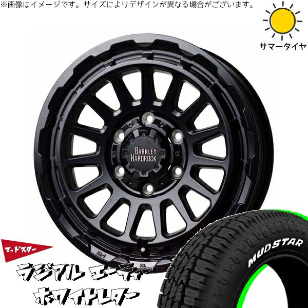 ハイエース専用 215/65R16 サマータイヤ ホイール 4本セット 新品 | マッドスター (MUDSTAR) ラジアルAT × ホットスタッフ (HOTSTUFF) バークレイ ハードロック リザード セミグロスブラック 16インチ 6.5J +38 6穴139.7