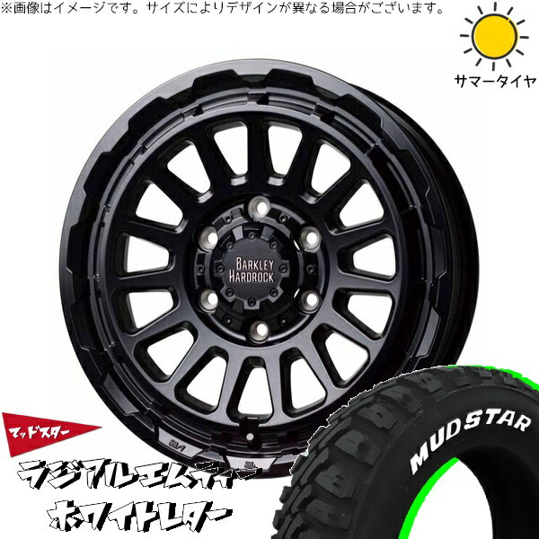 ハイエース専用 215/65R16 サマータイヤ ホイール 4本セット 新品 | マッドスター (MUDSTAR) ラジアル M/T (RADIAL M/T) × ホットスタッフ (HOTSTUFF) バークレイ ハードロック リザード セミグロスブラック 16インチ 6.5J +38 6穴139.7