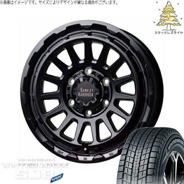 ハイエース専用 195/80R15 スタッドレスタイヤ ホイール 4本セット 新品 | ダンロップ (DUNLOP) ウィンターマックス SJ8+ (WINTERMAXX SJ8+) × ホットスタッフ (HOTSTUFF) バークレイ ハードロック リザード セミグロスブラック 15インチ 6J +33 6穴139.7
