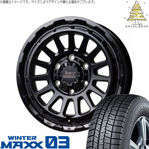 ハイエース専用 215/70R15 スタッドレスタイヤ ホイール 4本セット 新品 | ダンロップ (DUNLOP) ウィンターマックス03 (WINTERMAXX03 WM03) × ホットスタッフ (HOTSTUFF) バークレイ ハードロック リザード セミグロスブラック 15インチ 6J +33 6穴139.7