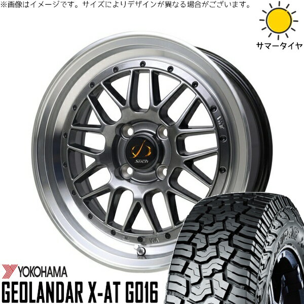 デリカミニ ハスラー 165/60R15 サマータイヤ ホイール 4本セット 新品 | ヨコハマタイヤ (YOKOHAMA) ジオランダー X-AT G016 × ホットスタッフ (HOTSTUFF) シュティッヒ メッシュ RM ハイパーシルバー/リムポリッシュ 15インチ 4.5J +45 4穴100