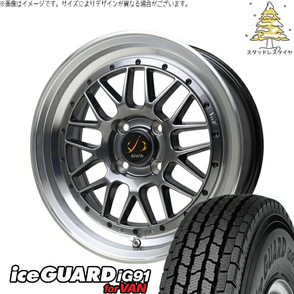 ノート カローラフィールダー 185/65R15 スタッドレスタイヤ ホイール 4本セット 新品 | ヨコハマタイヤ (YOKOHAMA) アイスガード91 IG91 × ホットスタッフ (HOTSTUFF) シュティッヒ メッシュ RM ハイパーシルバー/リムポリッシュ 15インチ 5.5J +43 4穴100