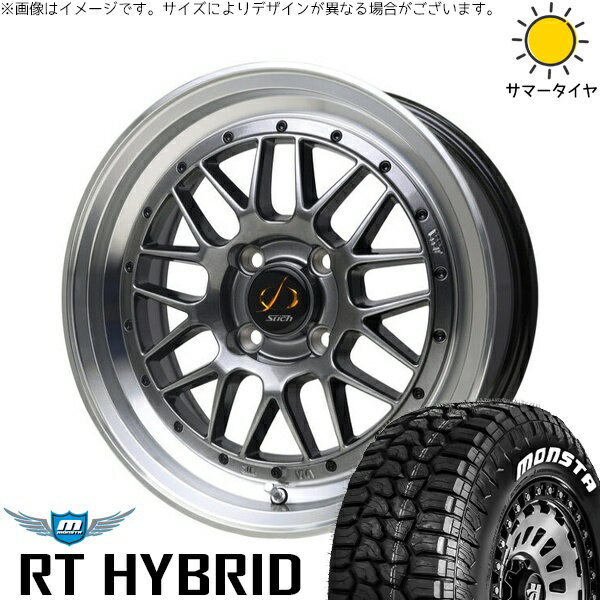 ノートオーラ 195/65R15 サマータイヤ ホイール 4本セット 新品 | モンスタタイヤ (MONSTA TYRE) RT ハイブリッド × ホットスタッフ (HOTSTUFF) シュティッヒ メッシュ RM ハイパーシルバー/リムポリッシュ 15インチ 5.5J +43 4穴100