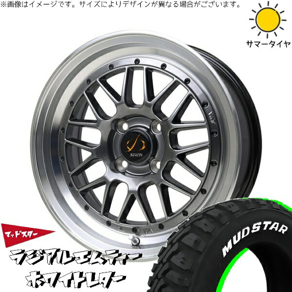 クロスビー ソリオ 175/60R16 サマータイヤ ホイール 4本セット 新品 | マッドスター (MUDSTAR) ラジアルMT × ホットスタッフ (HOTSTUFF) シュティッヒ メッシュ RM ハイパーシルバー/リムポリッシュ 16インチ 5.5J +45 4穴100