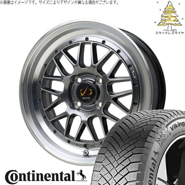 ノートオーラ 195/65R15 スタッドレスタイヤ ホイール 4本セット 新品 | コンチネンタル (Continental) バイキングコンタクト8 × ホットスタッフ (HOTSTUFF) シュティッヒ メッシュ RM ハイパーシルバー/リムポリッシュ 15インチ 5.5J +43 4穴100