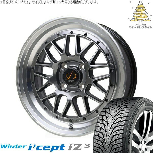 ヤリス カローラフィールダー 185/60R15 スタッドレスタイヤ ホイール 4本セット 新品 | ハンコック (HANKOOK) ウィンターアイセプト IZ3 W636 × ホットスタッフ (HOTSTUFF) シュティッヒ メッシュ RM ハイパーシルバー/リムポリッシュ 15インチ 5.5J +43 4穴100