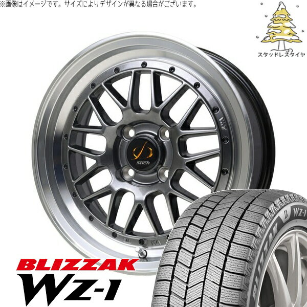タンク ルーミー トール 175/55R15 スタッドレスタイヤ ホイール 4本セット 新品 | ブリヂストン (BRIDGESTONE) ブリザック WZ-1 × ホットスタッフ (HOTSTUFF) シュティッヒ メッシュ RM ハイパーシルバー/リムポリッシュ 15インチ 5.5J +43 4穴100