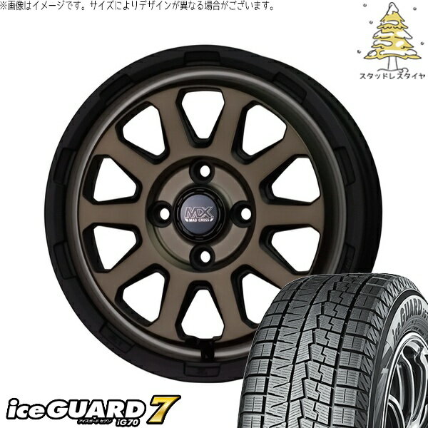 タント ムーブ ワゴンR ラパン 165/55R15 スタッドレスタイヤ ホイール 4本セット 新品 | ヨコハマタイヤ (YOKOHAMA) アイスガード セブン (iceGUARD7 IG70) × ホットスタッフ (HOTSTUFF) マッドクロス レンジャー マットブロンズ 15インチ 4.5J +45 4穴100