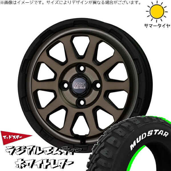 デリカミニ ハスラー 165/60R15 サマータイヤ ホイール 4本セット 新品 | マッドスター (MUDSTAR) ラジアルMT × ホットスタッフ (HOTSTUFF) マッドクロス レンジャー マットブロンズ 15インチ 4.5J +45 4穴100