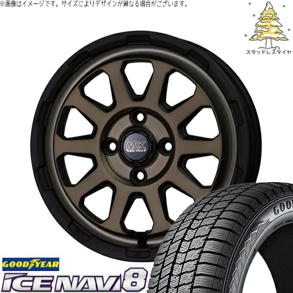 タンク ルーミー トール 165/65R14 スタッドレスタイヤ ホイール 4本セット 新品 | グッドイヤー (GOODYEAR) アイスナビ8 × ホットスタッフ (HOTSTUFF) マッドクロス レンジャー マットブロンズ 14インチ 5J +35 4穴100