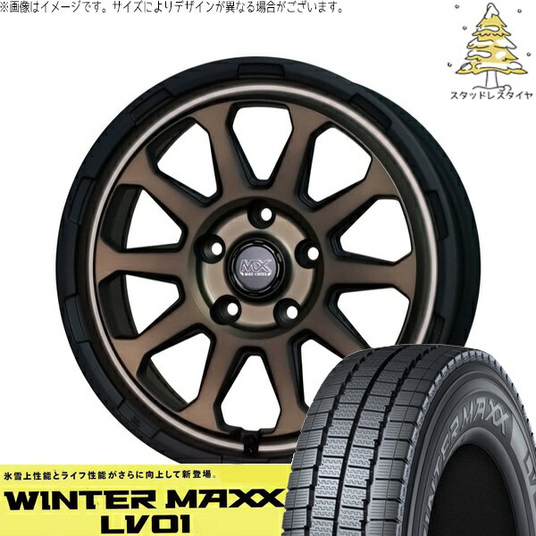 タウンエース 165/80R14 スタッドレスタイヤ ホイール 4本セット 新品 | ダンロップ (DUNLOP) ウィンターマックス LV01 × ホットスタッフ (HOTSTUFF) マッドクロス レンジャー マットブロンズ 14インチ 5J +45 5穴114.3