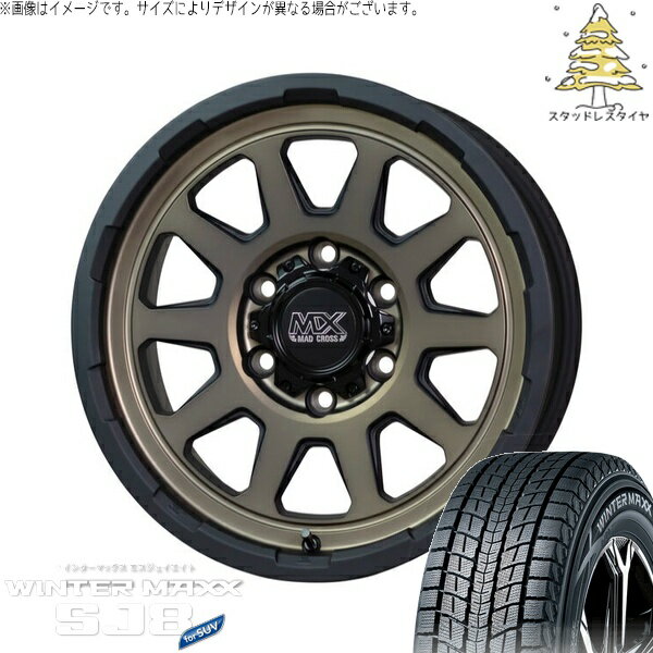 ハイエース専用 215/70R16 スタッドレスタイヤ ホイール 4本セット 新品 | ダンロップ (DUNLOP) ウィンターマックス SJ8+ × ホットスタッフ (HOTSTUFF) マッドクロス レンジャー マットブロンズ 16インチ 6.5J +38 6穴139.7