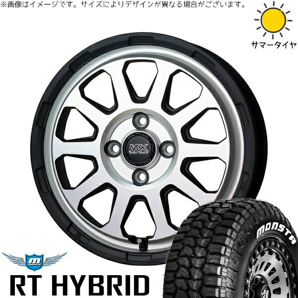 タンク ルーミー トール 165/65R14 サマータイヤ ホイール 4本セット 新品 | モンスタタイヤ (MONSTA TYRE) RTハイブリッド (RT HYBRID) × ホットスタッフ (HOTSTUFF) マッドクロス レンジャー マットシルバー 14インチ 5J +35 4穴100