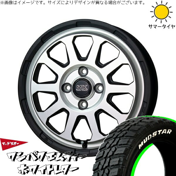 NBOX スペーシア タント デリカミニ 155/65R14 サマータイヤ ホイール 4本セット 新品 | マッドスター (MUDSTAR) ワンパクMT (WANPAKU M/T) × ホットスタッフ (HOTSTUFF) マッドクロス レンジャー マットシルバー 14インチ 4.5J +45 4穴100