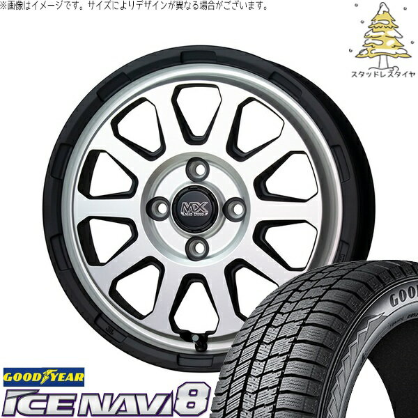 タンク ルーミー トール 165/65R14 スタッドレスタイヤ ホイール 4本セット 新品 | グッドイヤー (GOODYEAR) アイスナビ エイト (ICENAVI8) × ホットスタッフ (HOTSTUFF) マッドクロス レンジャー マットシルバー 14インチ 5J +35 4穴100