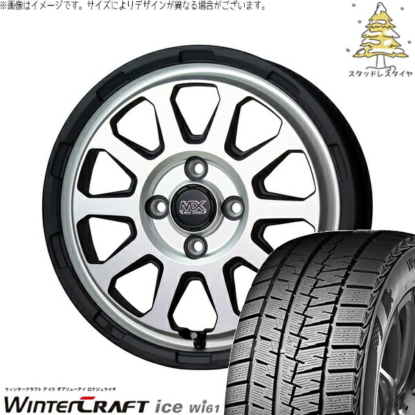 ソリオ MA26 MA36 デリカ 165/70R14 スタッドレスタイヤ ホイール 4本セット 新品 | クムホ (KUMHO) ウィンタークラフト アイス Wi61 (WinterCraft ice Wi61) × ホットスタッフ (HOTSTUFF) マッドクロス レンジャー マットシルバー 14インチ 4.5J +45 4穴100