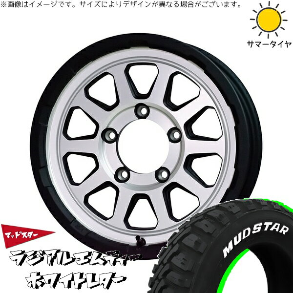 スズキ ジムニー JB64 JB23 JA22 JA12 225/70R16 サマータイヤ ホイール 4本セット 新品 | マッドスター (MUDSTAR) ラジアル M/T (RADIAL M/T) × ホットスタッフ (HOTSTUFF) マッドクロス レンジャー マットシルバー 16インチ 5.5J +20 5穴139.7