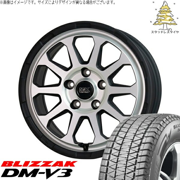 デリカD5 アウトランダー 225/70R16 スタッドレスタイヤ ホイール 4本セット 新品 | ブリヂストン (BRIDGESTONE) ブリザック DM-V3 (BLIZZAK DM-V3) × ホットスタッフ (HOTSTUFF) マッドクロス レンジャー マットシルバー 16インチ 7.0J +38 5穴114.3