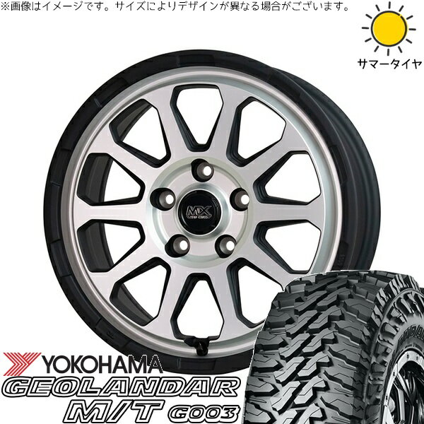デリカD5 アウトランダー 225/70R16 サマータイヤ ホイール 4本セット 新品 | ヨコハマタイヤ (YOKOHAMA) ジオランダー M/T G003 (GEOLANDAR M/T G003) × ホットスタッフ (HOTSTUFF) マッドクロス レンジャー マットシルバー 16インチ 7J +38 5穴114.3