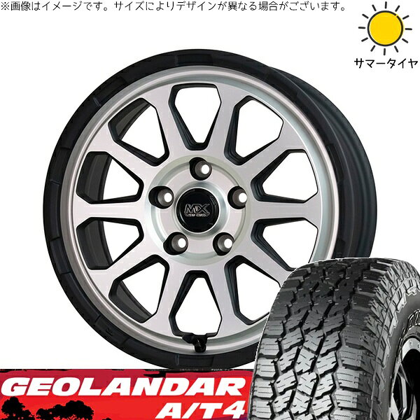CX8 CX5 フォレスター 225/65R17 サマータイヤ ホイール 4本セット 新品 | ヨコハマタイヤ (YOKOHAMA) ジオランダー A/T4 G018 × ホットスタッフ (HOTSTUFF) マッドクロス レンジャー マットシルバー 17インチ 7J +45 5穴114.3