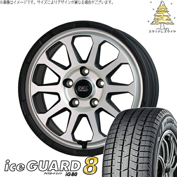 マツダ6 C28セレナ 225/55R17 スタッドレスタイヤ ホイール 4本セット 新品 | ヨコハマタイヤ (YOKOHAMA) アイスガード エイト (iceGUARD8 IG80) × ホットスタッフ (HOTSTUFF) マッドクロス レンジャー マットシルバー 17インチ 7.0J +45 5穴114.3