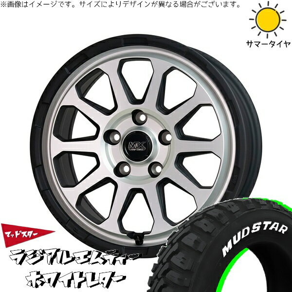 デリカD5 CX5 CX8 225/70R16 サマータイヤ ホイール 4本セット 新品 | マッドスター (MUDSTAR) ラジアル M/T (RADIAL M/T) × ホットスタッフ (HOTSTUFF) マッドクロス レンジャー マットシルバー 16インチ 7J +38 5穴114.3