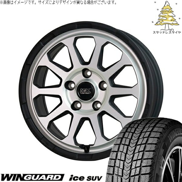 マツダ6 エルグランド 225/60R17 スタッドレスタイヤ ホイール 4本セット 新品 | ネクセン (NEXEN) ウィンガード アイス SUV (WinGUARD ice SUV) × ホットスタッフ (HOTSTUFF) マッドクロス レンジャー マットシルバー 17インチ 7.0J +38 5穴114.3