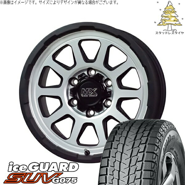 ハイエース専用 215/70R16 スタッドレスタイヤ ホイール 4本セット 新品 | ヨコハマタイヤ (YOKOHAMA) アイスガード SUV G075 (iceGUARD SUV G075) × ホットスタッフ (HOTSTUFF) マッドクロス レンジャー マットシルバー 16インチ 6.5J +38 6穴139.7