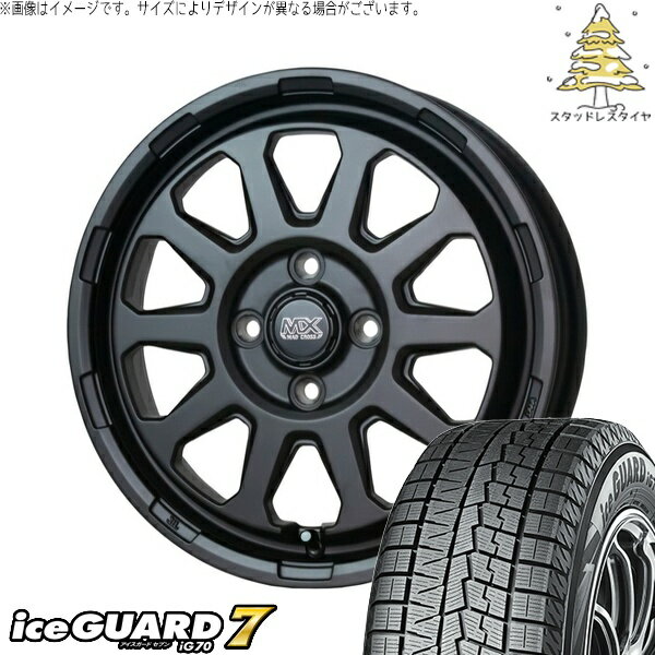 モコ ゼスト パレット ミラ 165/50R15 スタッドレスタイヤ ホイール 4本セット 新品 | ヨコハマタイヤ (YOKOHAMA) アイスガード セブン (iceGUARD7 IG70) × ホットスタッフ (HOTSTUFF) マッドクロス レンジャー マットブラック 15インチ 4.5J +45 4穴100