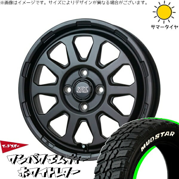 NBOX スペーシア タント デリカミニ 155/65R14 サマータイヤ ホイール 4本セット 新品 | マッドスター (MUDSTAR) ワンパクMT (WANPAKU M/T) × ホットスタッフ (HOTSTUFF) マッドクロス レンジャー マットブラック 14インチ 4.5J +45 4穴100
