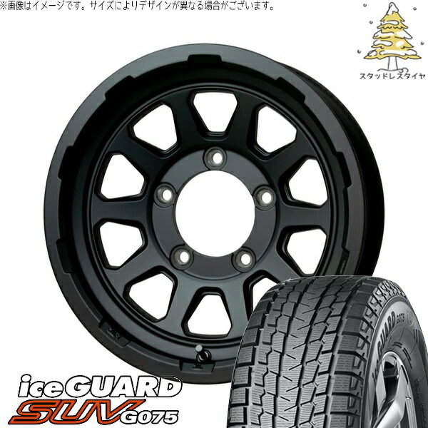 スズキ ジムニー JB64 JB23 JA22 JA12 175/80R16 スタッドレスタイヤ ホイール 4本セット 新品 | ヨコハマタイヤ (YOKOHAMA) アイスガード SUV G075 (iceGUARD SUV G075) × ホットスタッフ (HOTSTUFF) マッドクロス レンジャー 16インチ 5.5J +20 5穴139.7