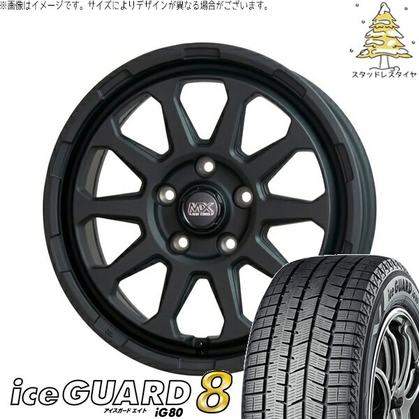 ステップワゴン 205/60R16 スタッドレスタイヤ ホイール 4本セット 新品 | ヨコハマタイヤ (YOKOHAMA) アイスガード エイト (iceGUARD8 IG80) × ホットスタッフ (HOTSTUFF) マッドクロス レンジャー マットブラック 16インチ 7.0J +38 5穴114.3